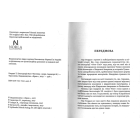 Експедиція Кон-Тікі