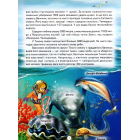 Енциклопедія для чомучок. Книга 2