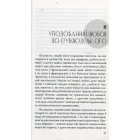 Чотири любові