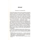 Лялька. Книга 1
