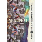 Малеча