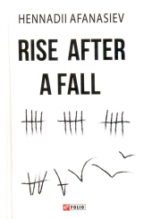 Rise after a fall (Піднятися після падіння)