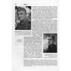 Українські юнкершафти : підготовка українського офіцерського корпусу у військах СС і їхня служба в дивізії “Галичина”
