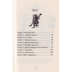 Агата Містері. Змова в Лісабоні. Книга 18