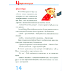 Бон чи тон, або гарні манери для дітей