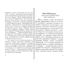 Тисячоліття волинської книжності: літературознавчі лекції: випуск І