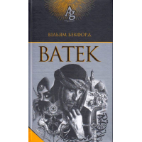 Ватек
