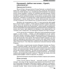 Переможець. Як досягти колосального успіху і вплинути на світ