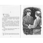 Дорогою ціною