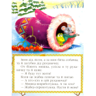 Рукавичка