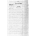 Таємний посол: Книга 1, 2