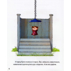 Хто проти чемного ведмедика?