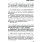 Переможець. Як досягти колосального успіху і вплинути на світ