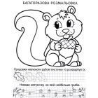 Багаторазові розмальовки. Котик