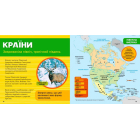 Моя перша велика книжка ПРО СВІТ