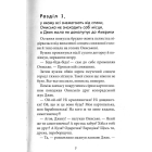 Корова часу, або Нові пригоди вужа Ониська