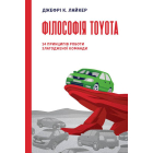 Комплект Історії успіху. Starbucks. Toyota. Nike. Amazon. IKEA ( з п'яти книг у футлярі)