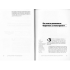 Зовсім не страшна книга. Про життя, смерть і все, що поміж ними