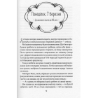 Ліззі Карбон та клуб невдах