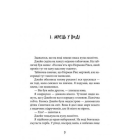 Розумник