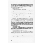 Темні матерії. Книга 2. Магічний ніж