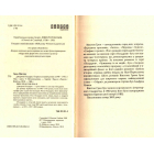 Джеремі Полдарк. Корнуоллський роман (1790 - 1791)