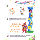 Тести малюкам 5-6 років