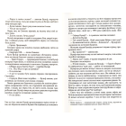 Лялька. Книга 1