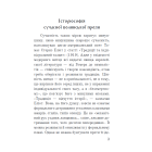 Волинська височина