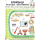 Великий секрет Сови