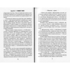 Прокинься в Ніколи