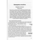 Історія європейської цивілізації. Епоха Відродження. Історія. Філософія. Наука і техніка