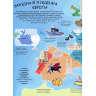 Атлас світу