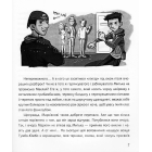 Білий вовк на чарному шляху