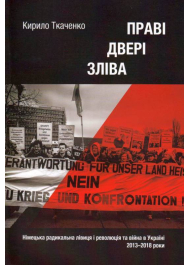 Праві двері зліва