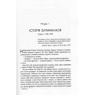 Міністерство правди
