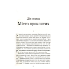Гра янгола
