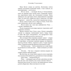 Кров і попіл. Книга 3. Корона з позолочених кісток