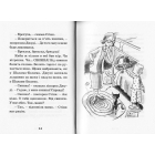 Джуді Муді – лікарка