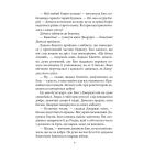 Славетна п’ятірка. Книга 2. Нові пригоди славетної п’ятірки