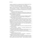 Становлення Стіва Джобса
