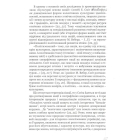 Національно-культурна ідентичність філософії