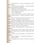 Музичні фрески
