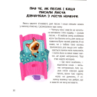 Оповідання про песика й кицю