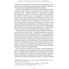 Козацькі війни кінця XVI ст. в Україні