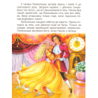 Попелюшка