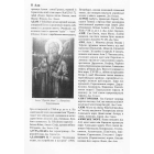 Українська цивілізація. Ведія