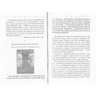 Що читати: знайомство з nonfiction