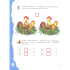 Завдання та пригоди: 5+