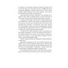 Кар'єра лиходія. Детектив Корморан Страйк. Книга 3